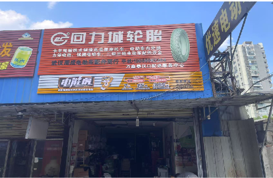 长葛门头店招