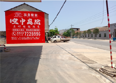 长葛墙体广告如何定价?