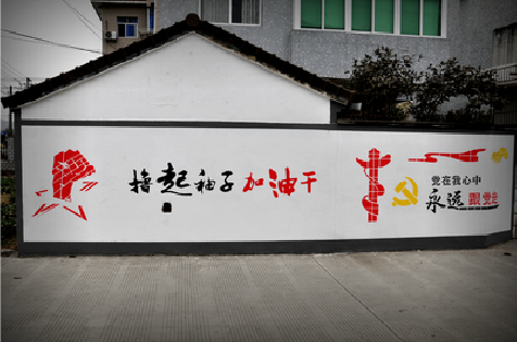 长葛乡村振兴墙体彩绘