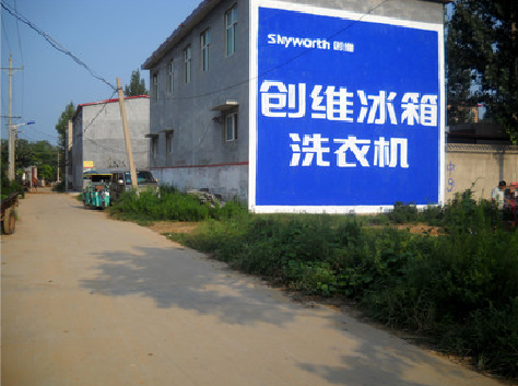 长葛墙体广告