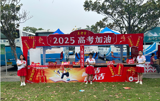 长葛王老吉高考活动搭建