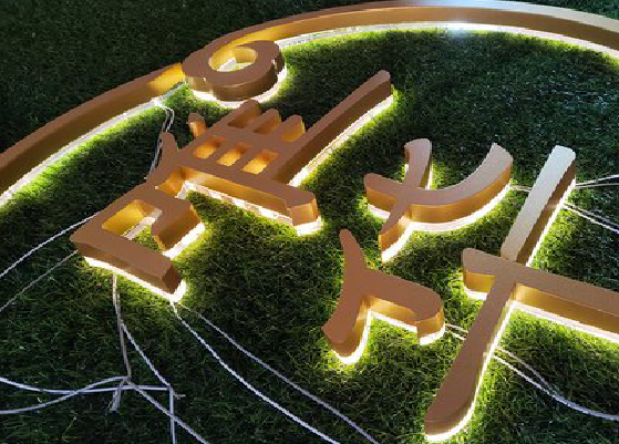 长葛门头上的发光字你选对了吗？