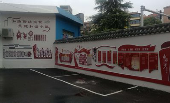 长葛社区文化墙的创意设计。