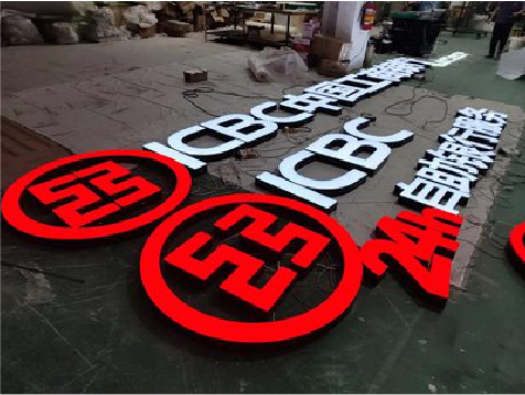 长葛教你如何保养亚克力发光字