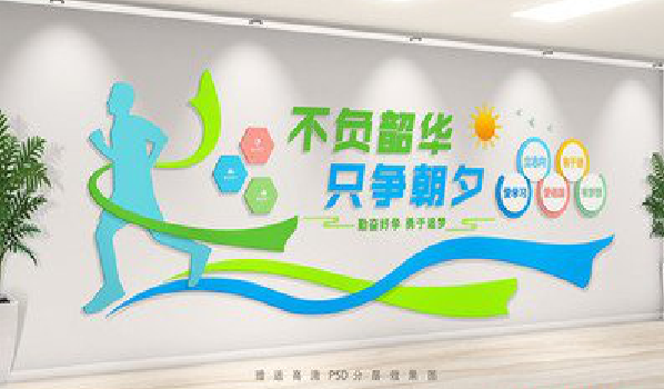 长葛校园室内文化墙如何设计？