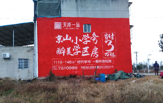 长葛墙体彩绘宣传效果如何？