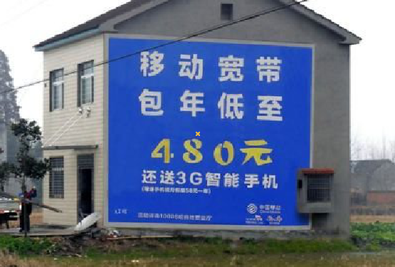 长葛怎么发布户外墙体广告？