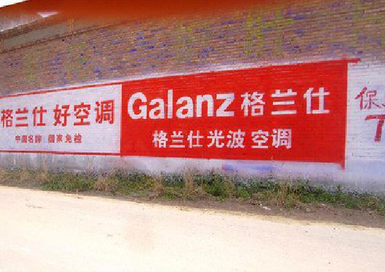 长葛墙体广告的价格影响因素有哪些？