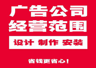 长葛广告制作有什么技巧？