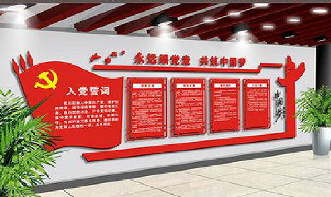 长葛党建文化墙设计成什么样式的合适？