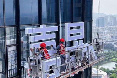 长葛玻璃上安装发光字怎么固定呢？