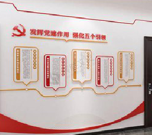 长葛党建文化墙设计方法有哪些？