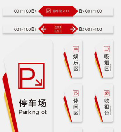 长葛商场标识系统规划管理。